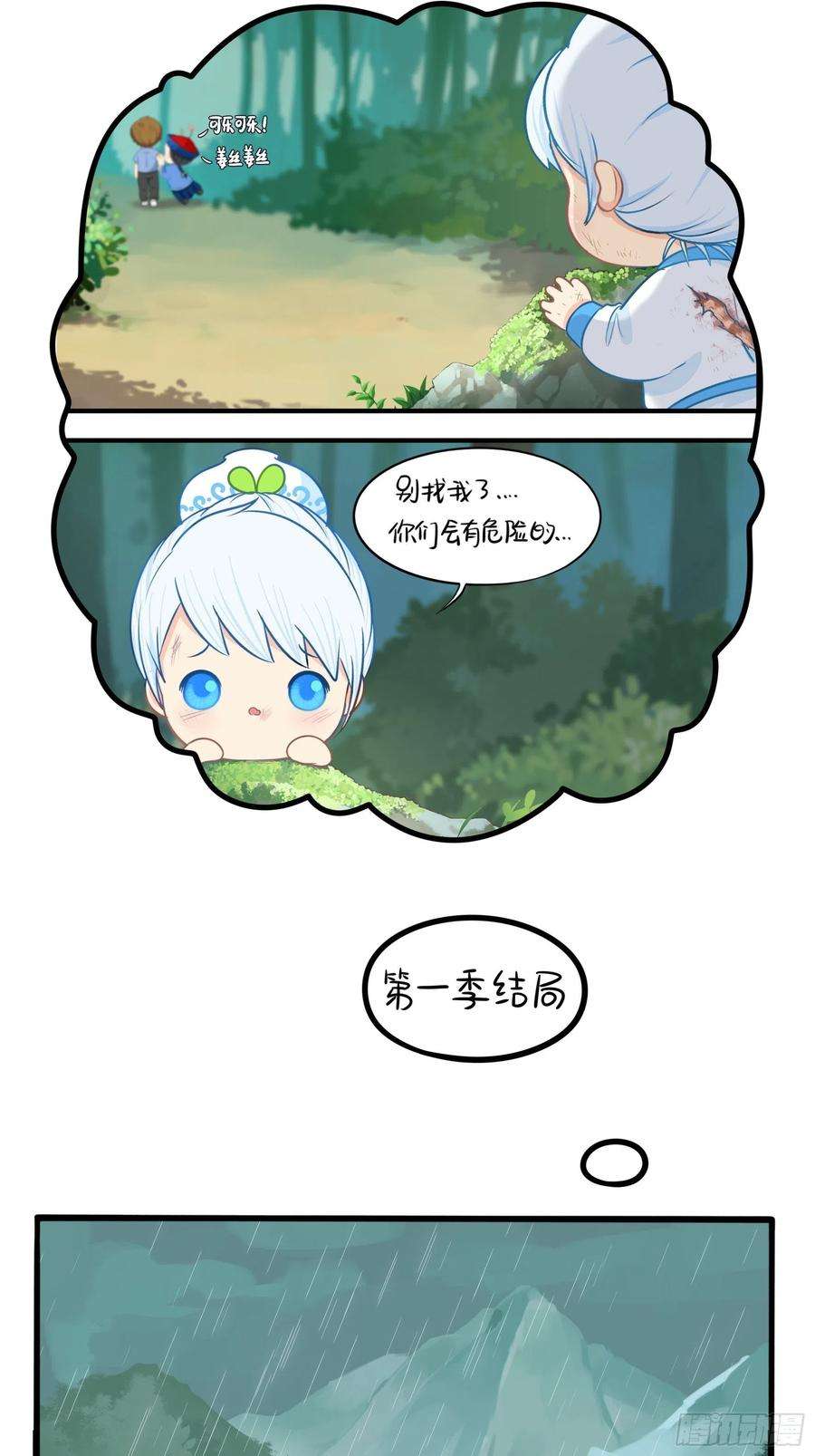 符录之捡到一个小僵尸二季第一话：我不能背叛朋友