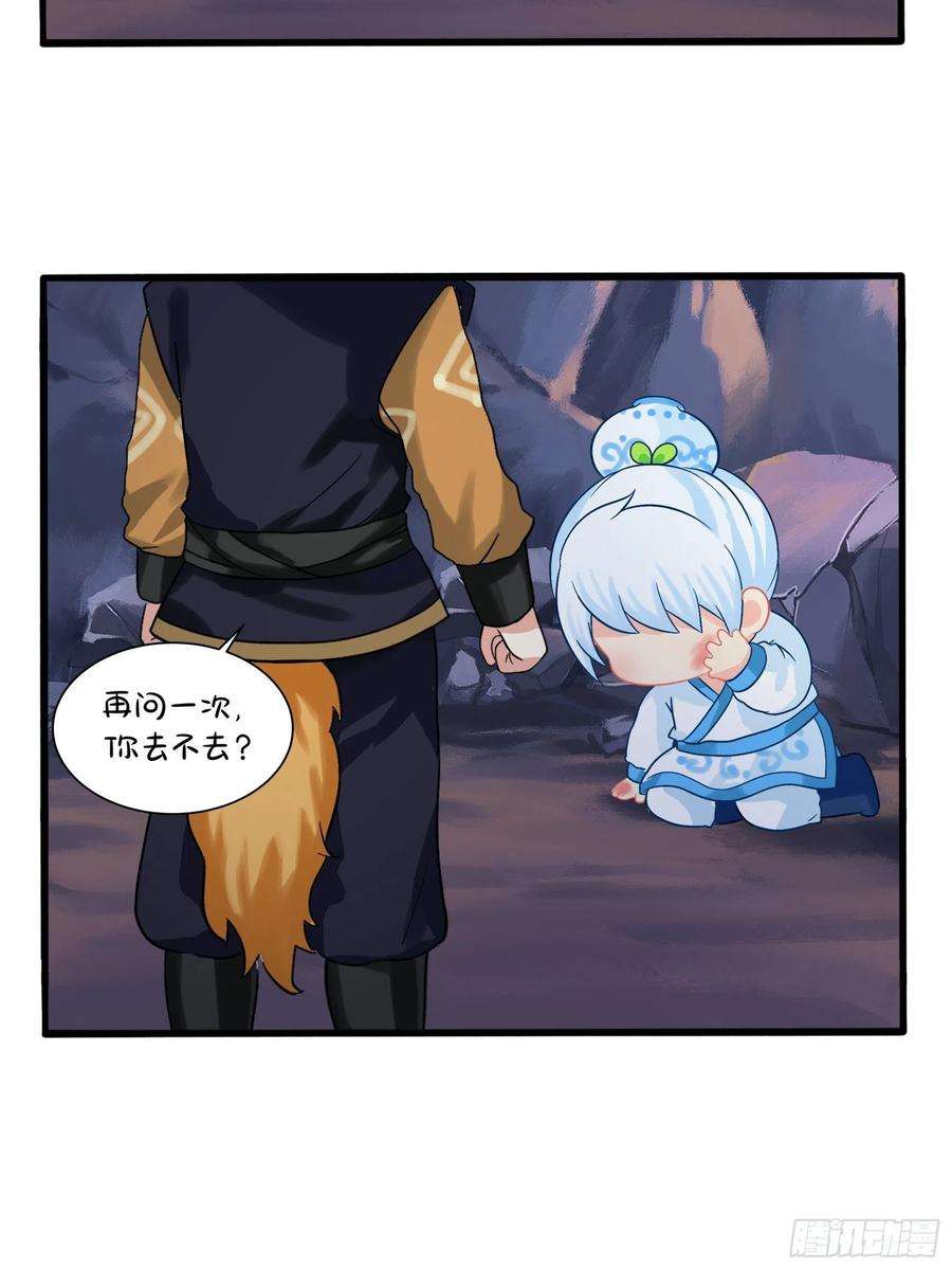 符录之捡到一个小僵尸二季第一话：我不能背叛朋友