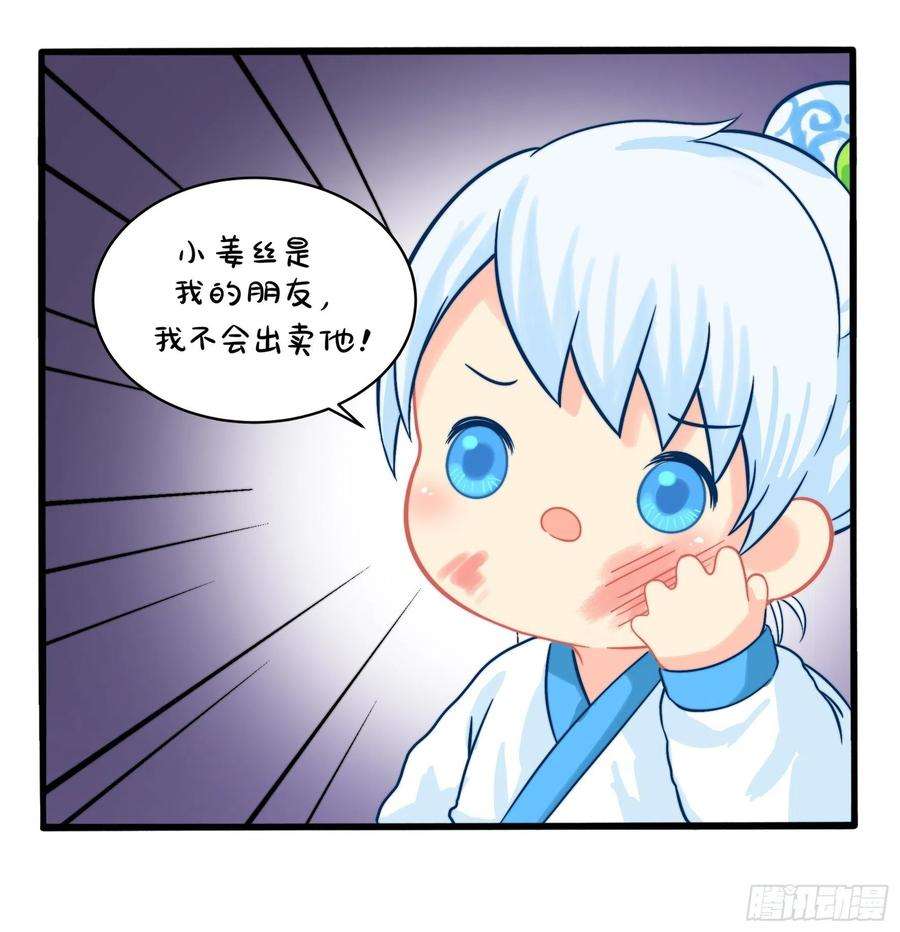 符录之捡到一个小僵尸二季第一话：我不能背叛朋友