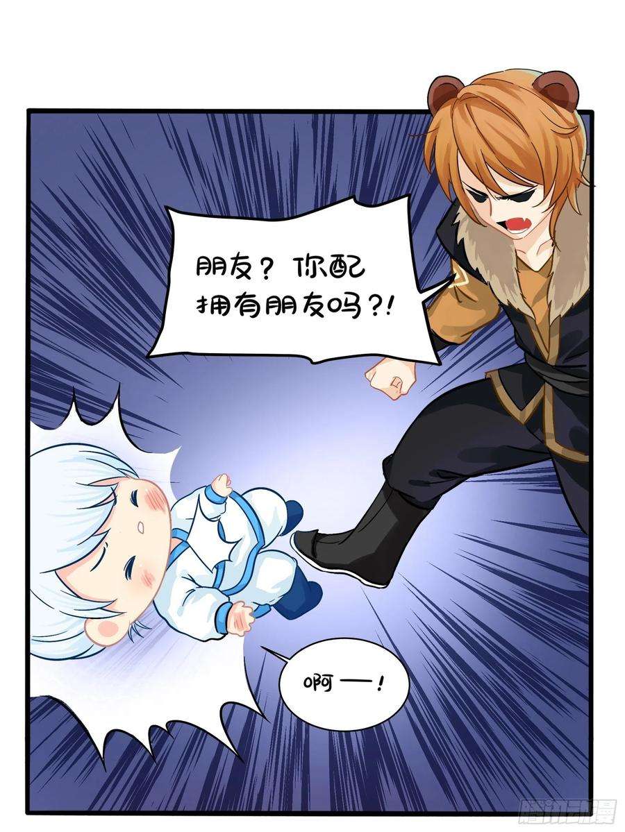 符录之捡到一个小僵尸二季第一话：我不能背叛朋友