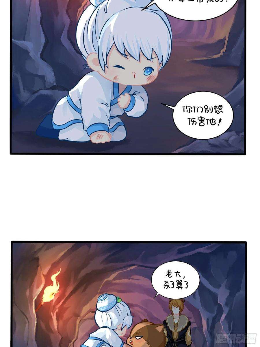 符录之捡到一个小僵尸二季第一话：我不能背叛朋友