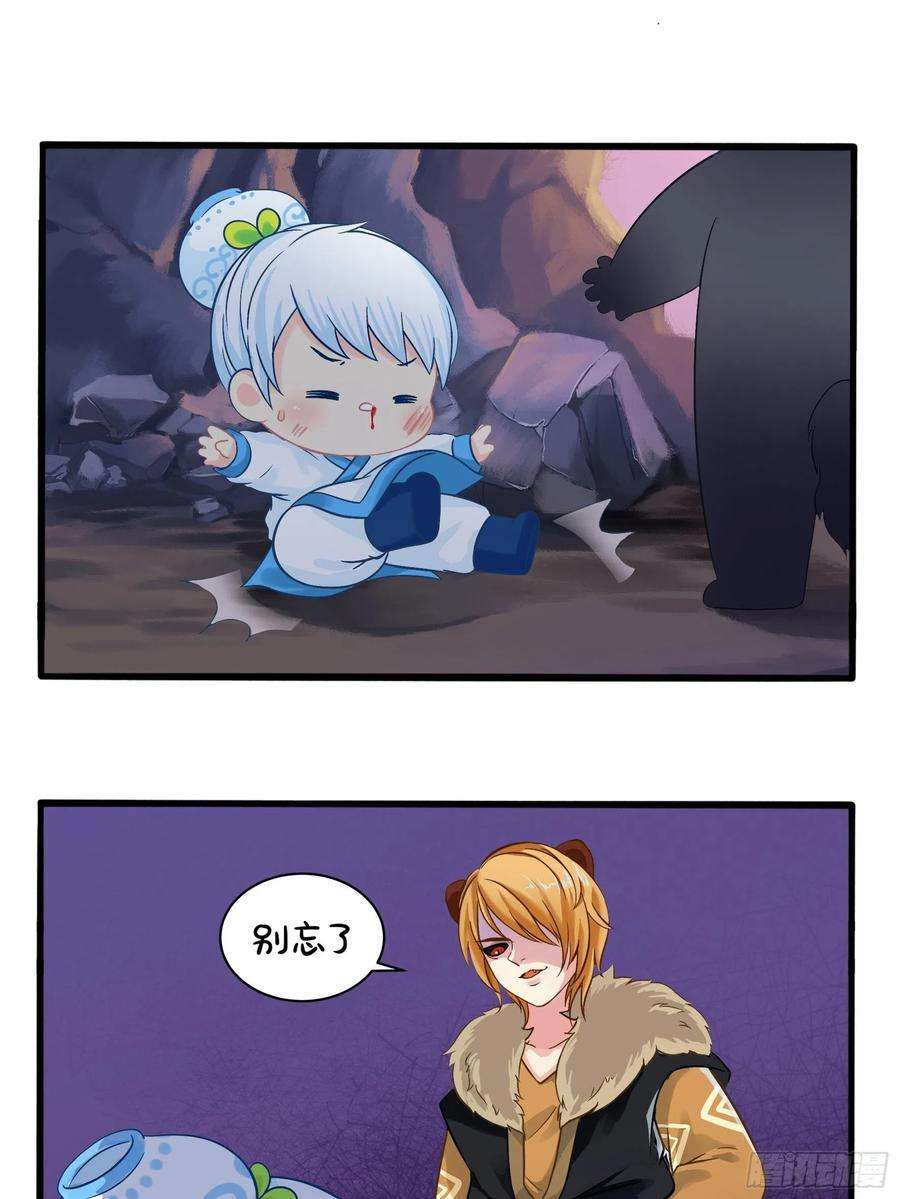 符录之捡到一个小僵尸二季第一话：我不能背叛朋友