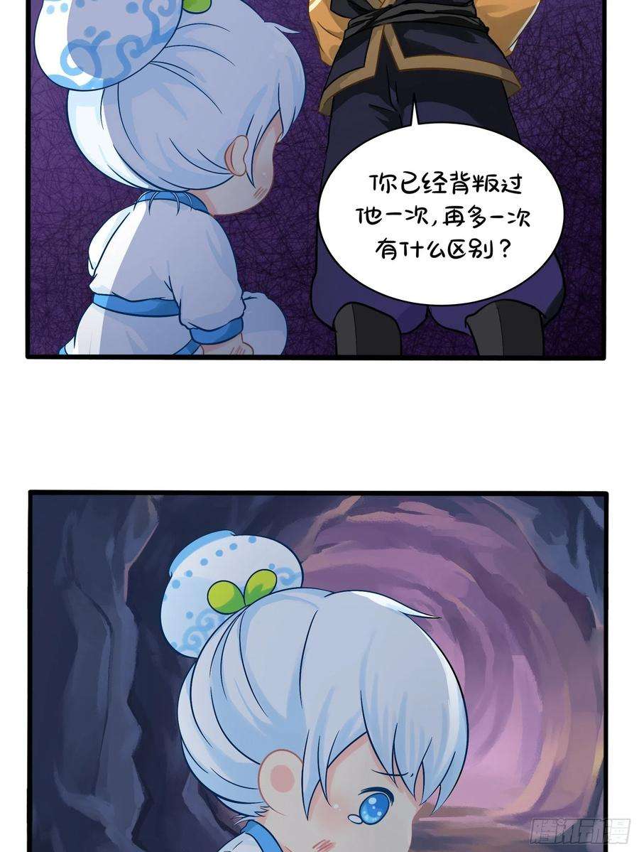 符录之捡到一个小僵尸二季第一话：我不能背叛朋友