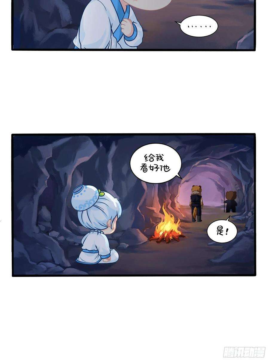 符录之捡到一个小僵尸二季第一话：我不能背叛朋友