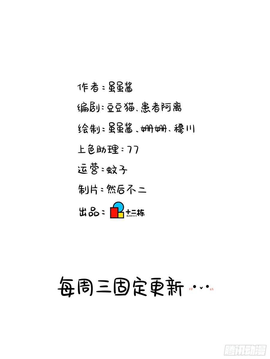 符录之捡到一个小僵尸二季第一话：我不能背叛朋友