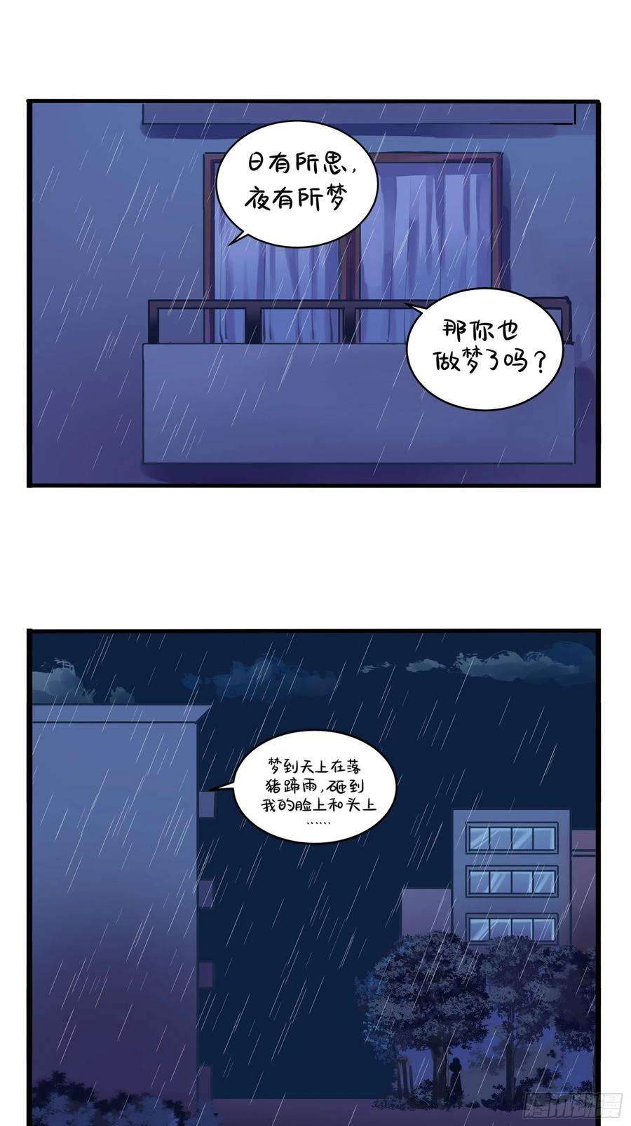 符录之捡到一个小僵尸二季第二话：窗外的人是……