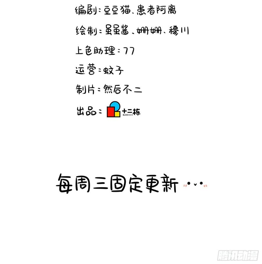 符录之捡到一个小僵尸二季第二话：窗外的人是……