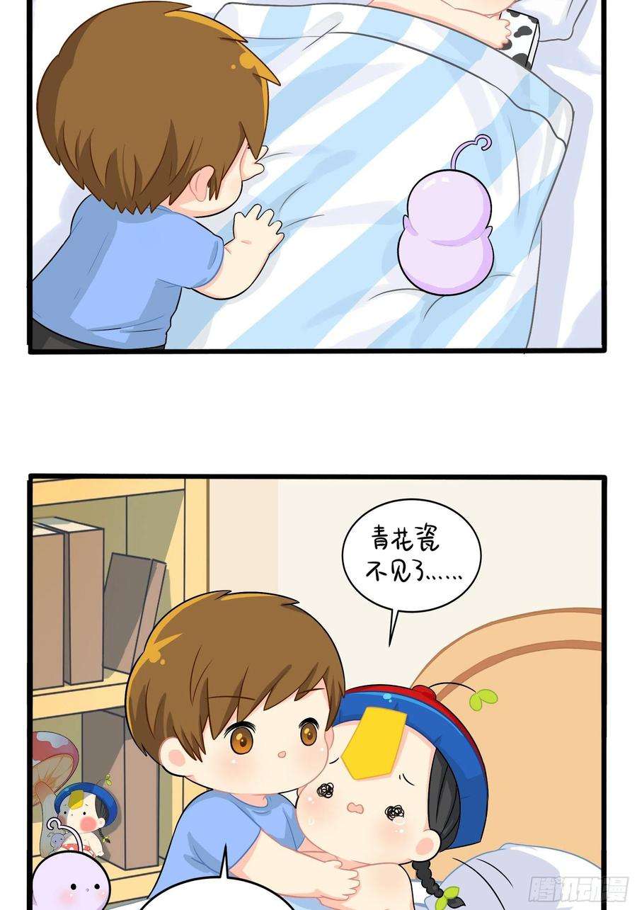 符录之捡到一个小僵尸二季第三话：我带你去找他。