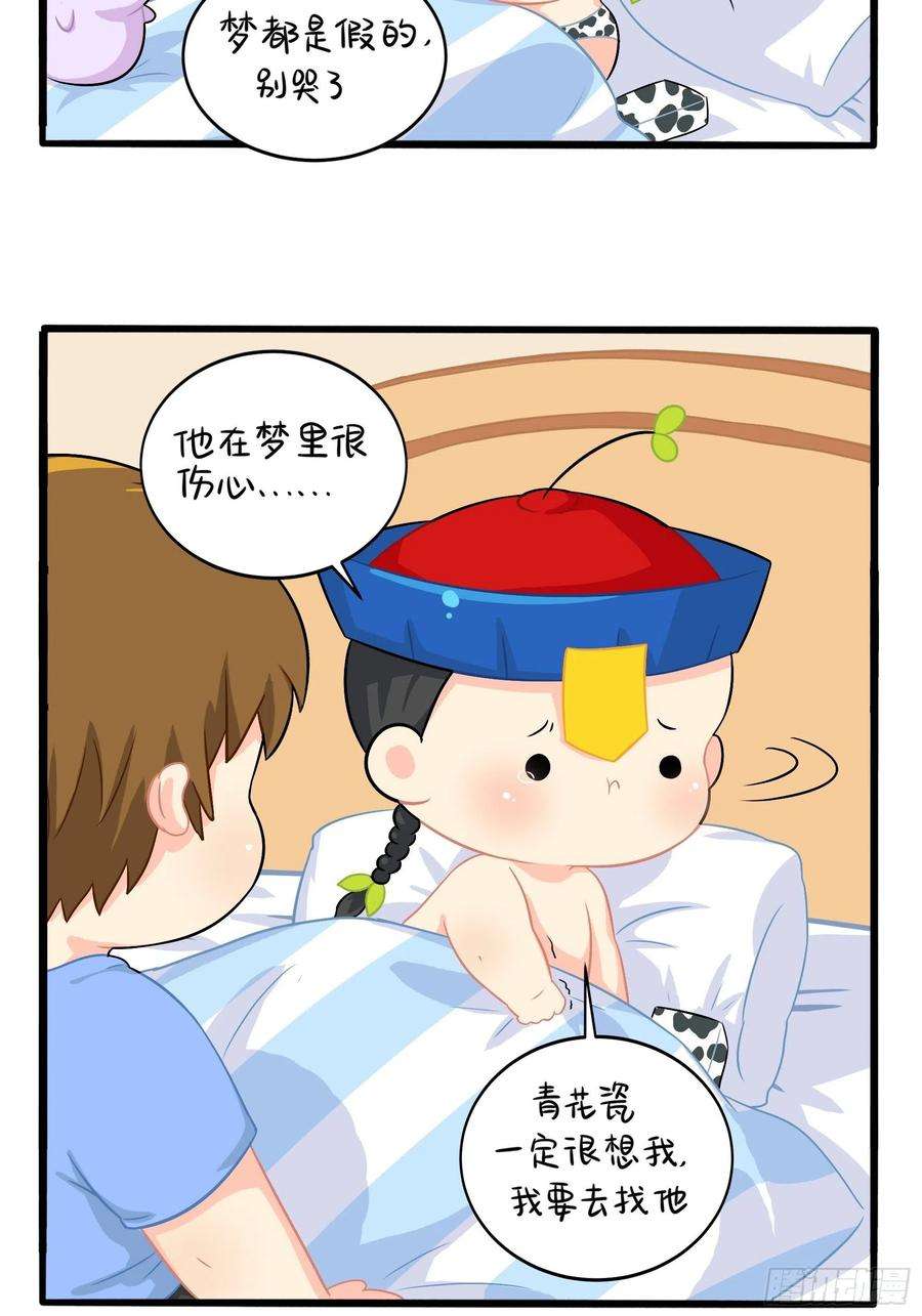 符录之捡到一个小僵尸二季第三话：我带你去找他。