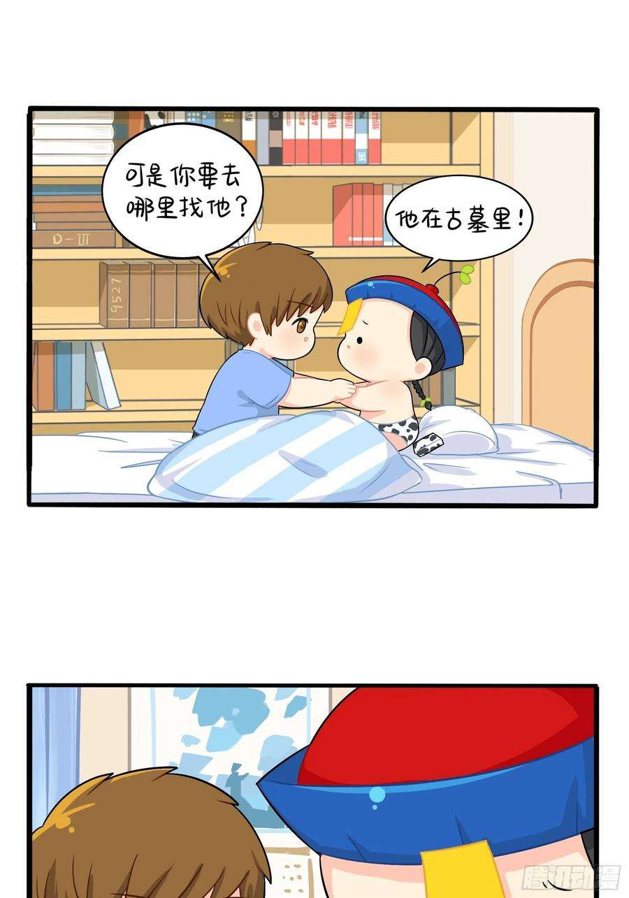 符录之捡到一个小僵尸二季第三话：我带你去找他。