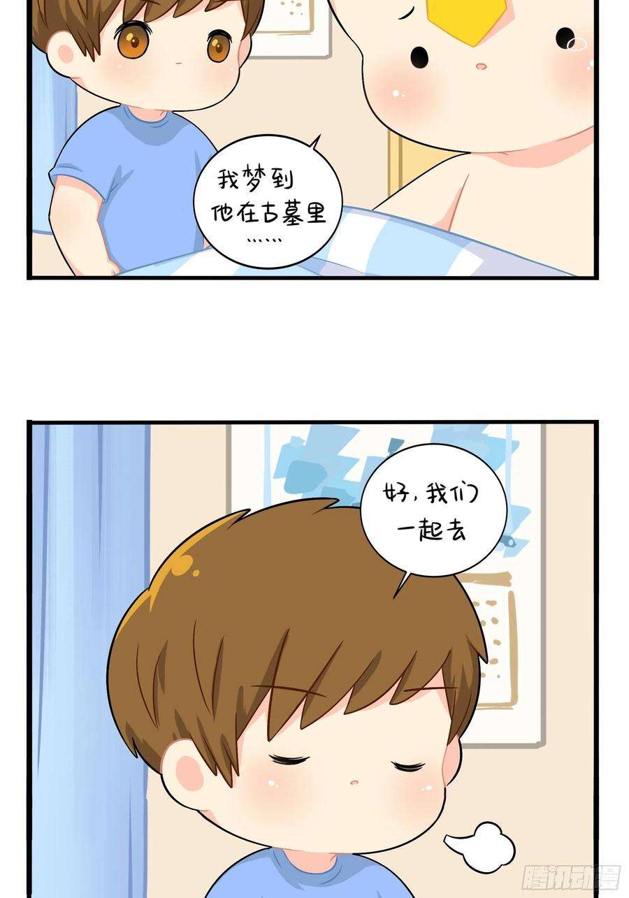 符录之捡到一个小僵尸二季第三话：我带你去找他。