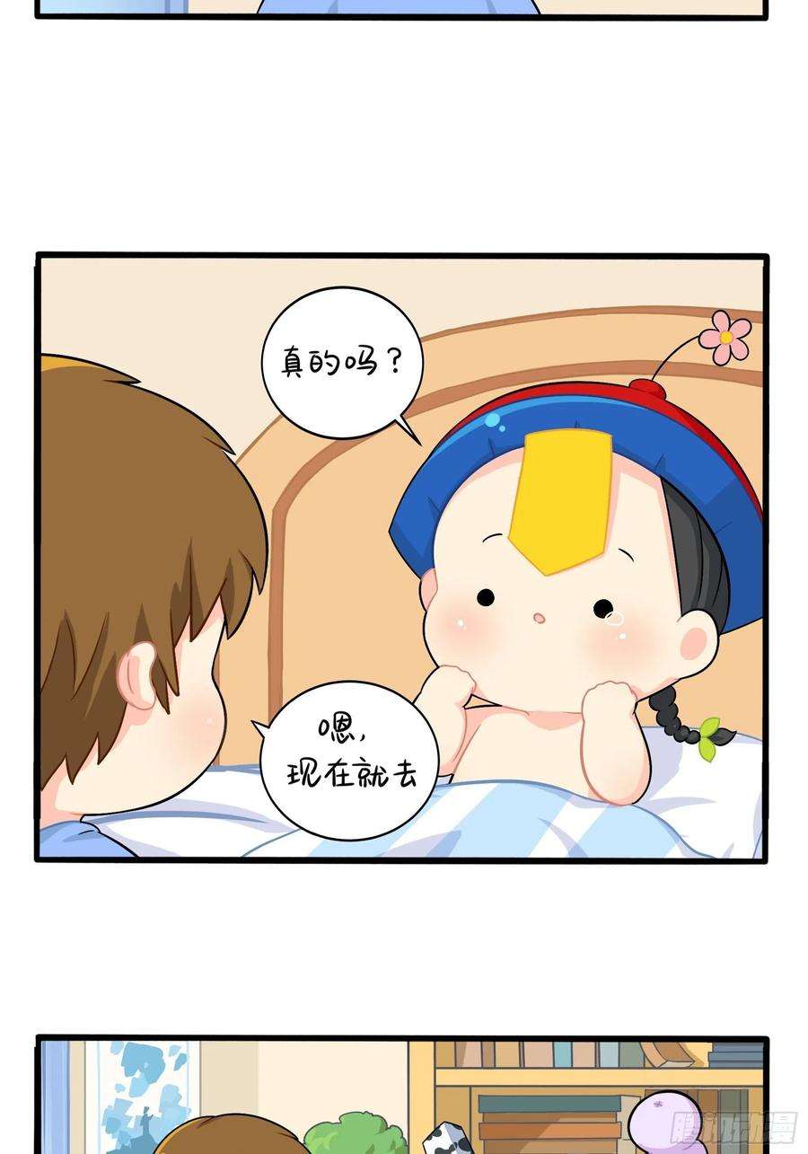 符录之捡到一个小僵尸二季第三话：我带你去找他。