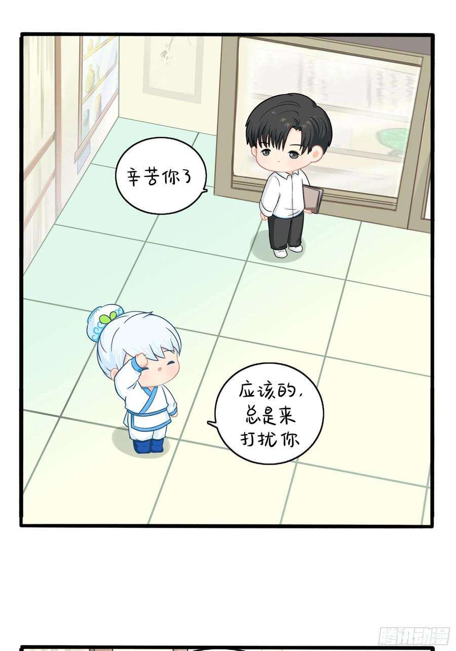 符录之捡到一个小僵尸二季第三话：我带你去找他。