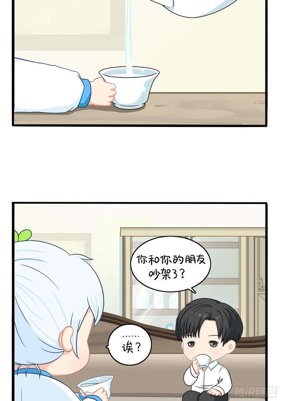 符录之捡到一个小僵尸二季第三话：我带你去找他。