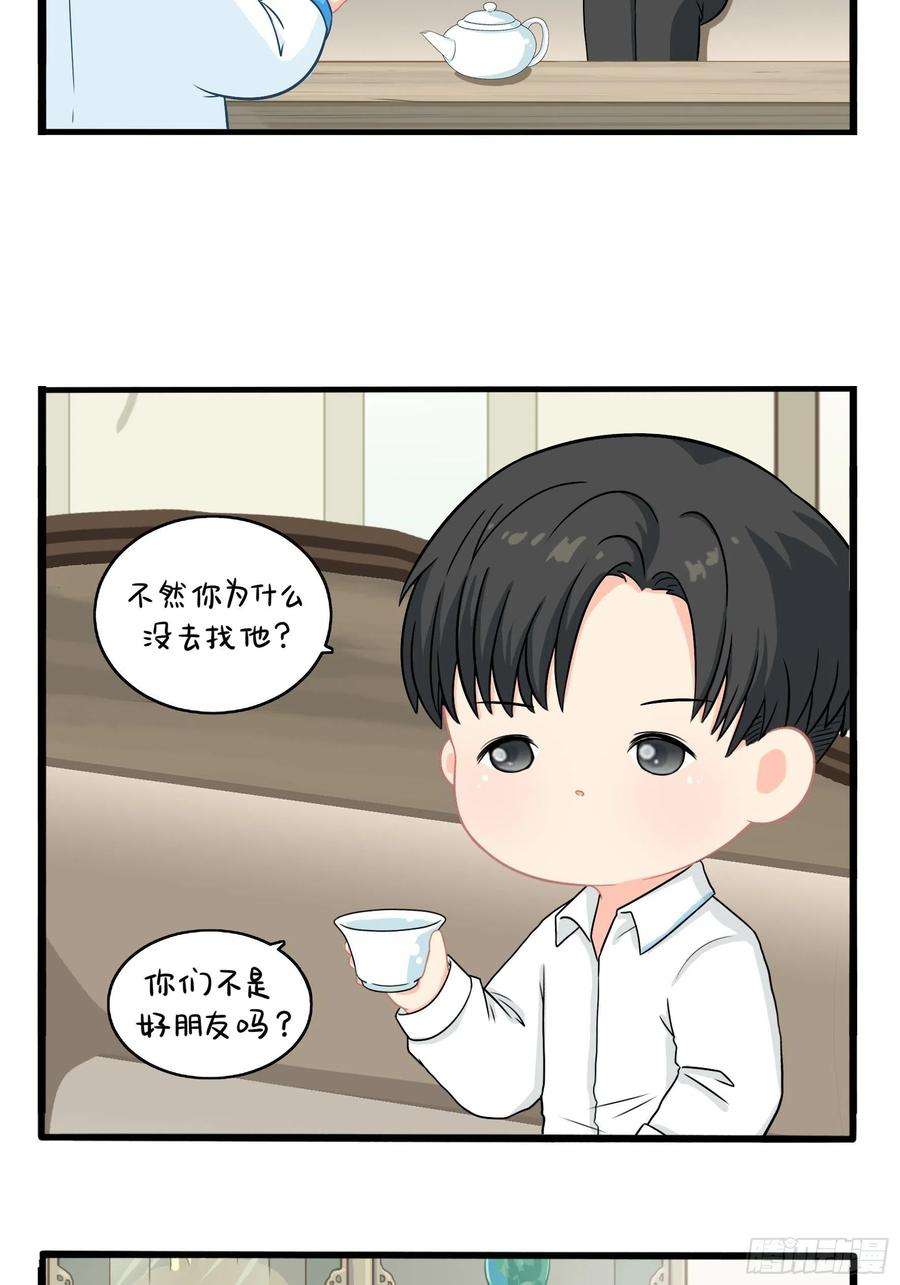 符录之捡到一个小僵尸二季第三话：我带你去找他。