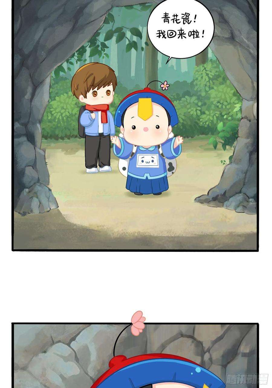 符录之捡到一个小僵尸二季第三话：我带你去找他。