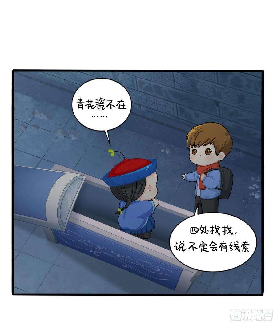 符录之捡到一个小僵尸二季第三话：我带你去找他。