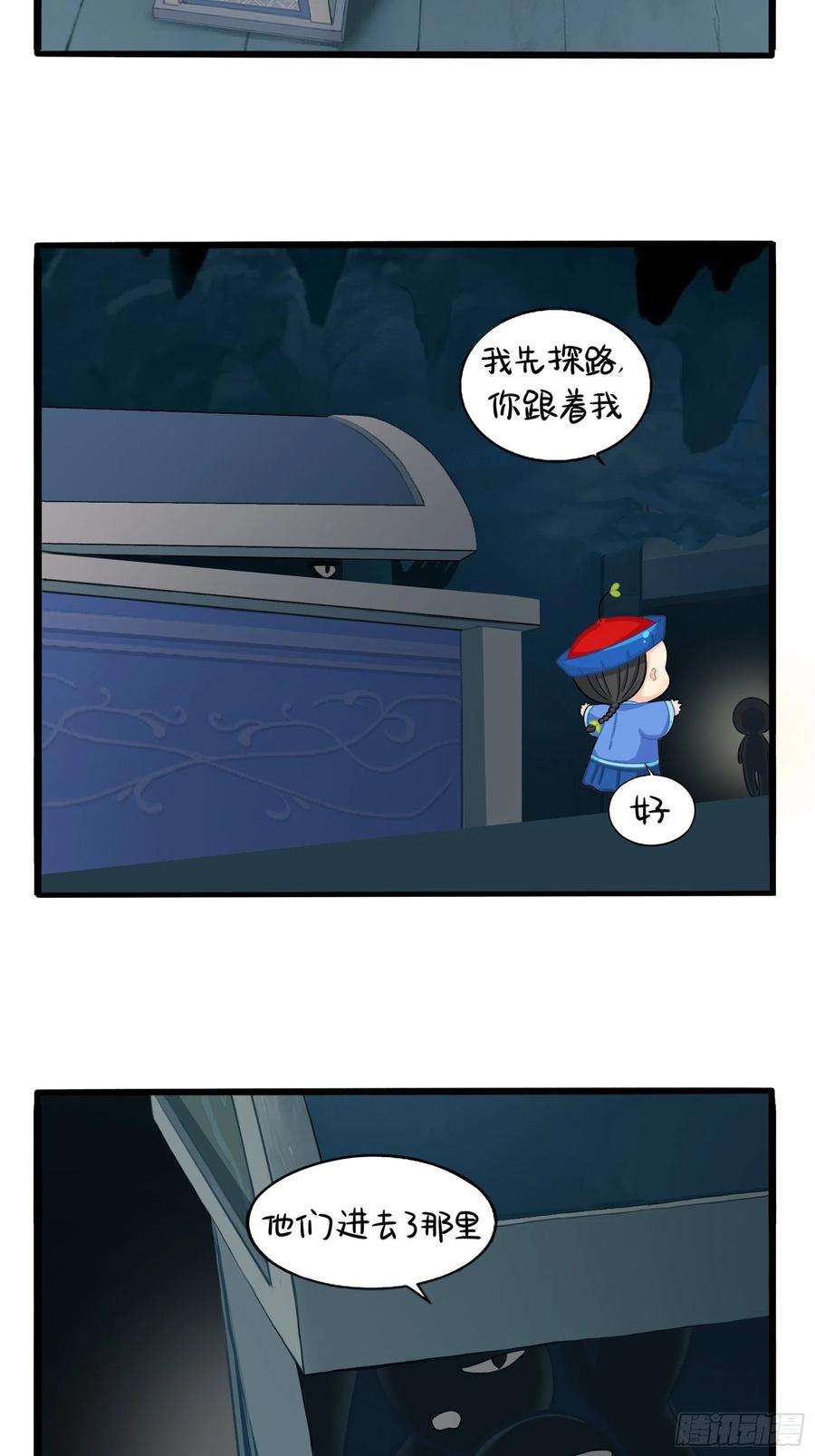 符录之捡到一个小僵尸二季第三话：我带你去找他。