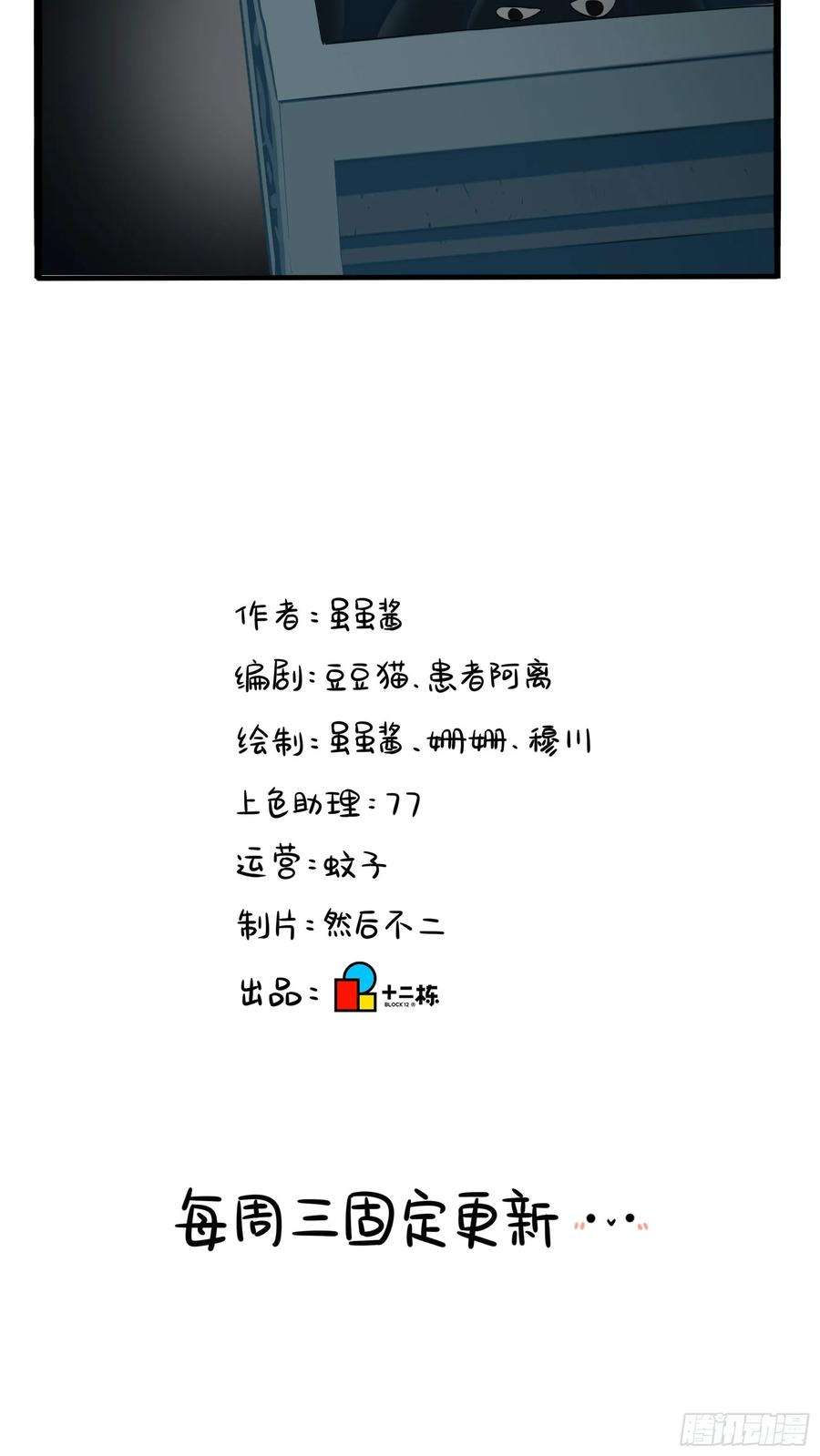 符录之捡到一个小僵尸二季第三话：我带你去找他。