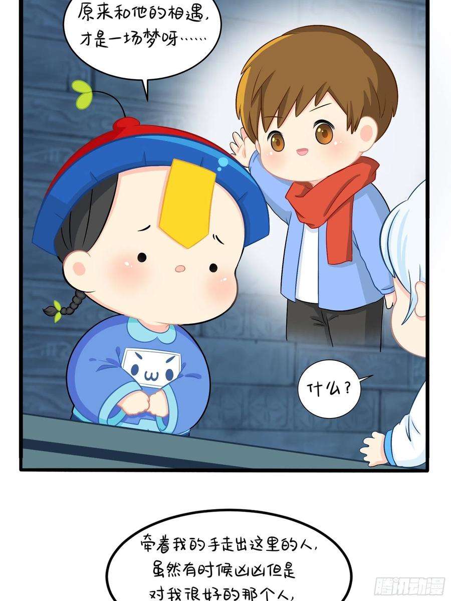 符录之捡到一个小僵尸二季第三话：我带你去找他。