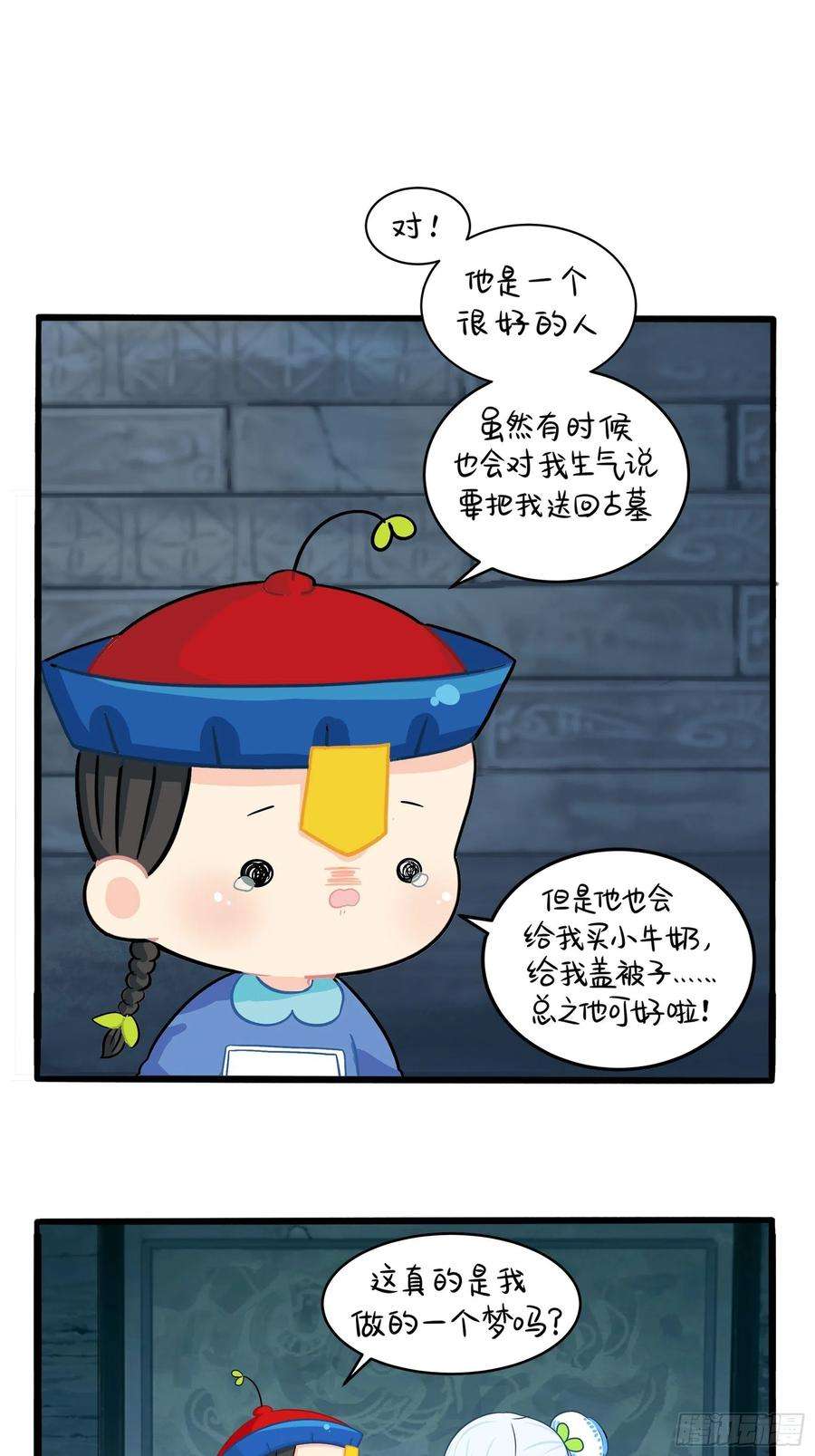 符录之捡到一个小僵尸二季第三话：我带你去找他。