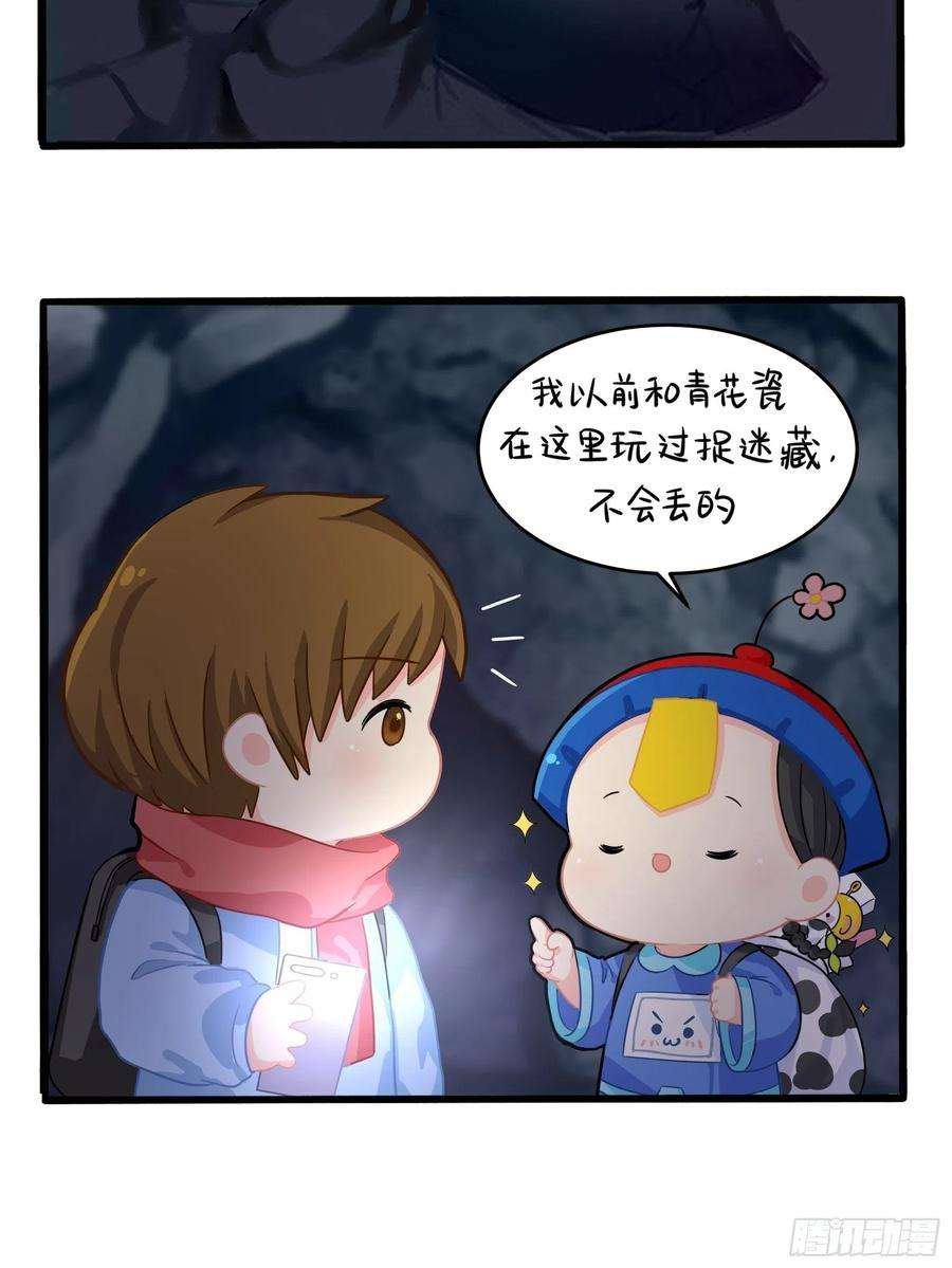 符录之捡到一个小僵尸二季第四话：神秘道长出场