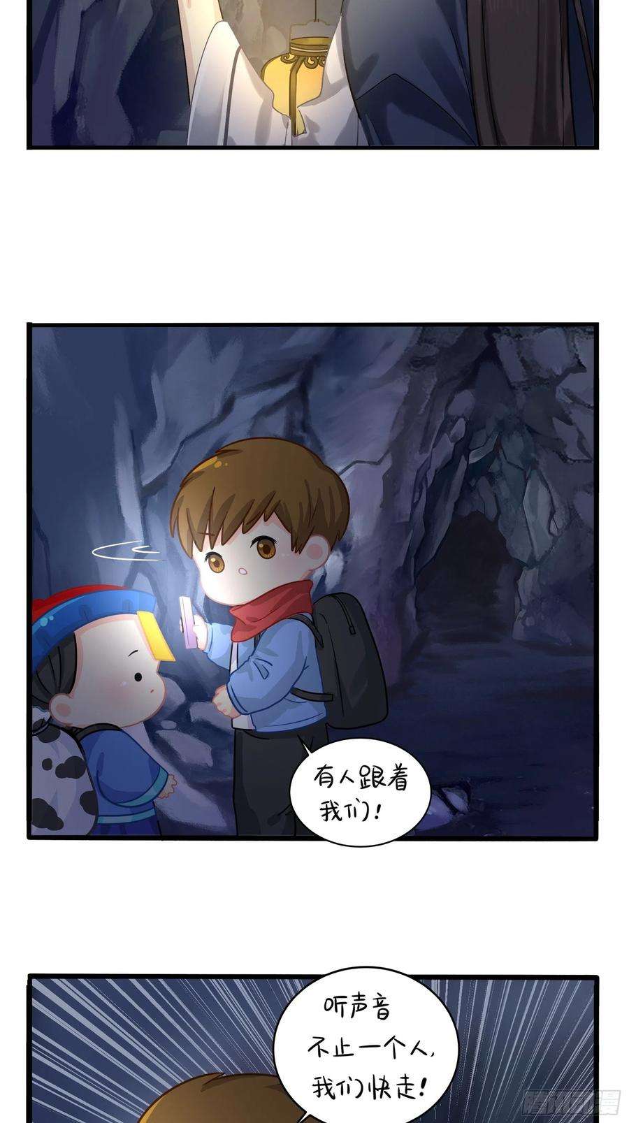 符录之捡到一个小僵尸二季第四话：神秘道长出场