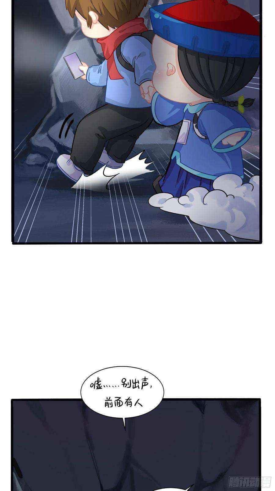 符录之捡到一个小僵尸二季第四话：神秘道长出场