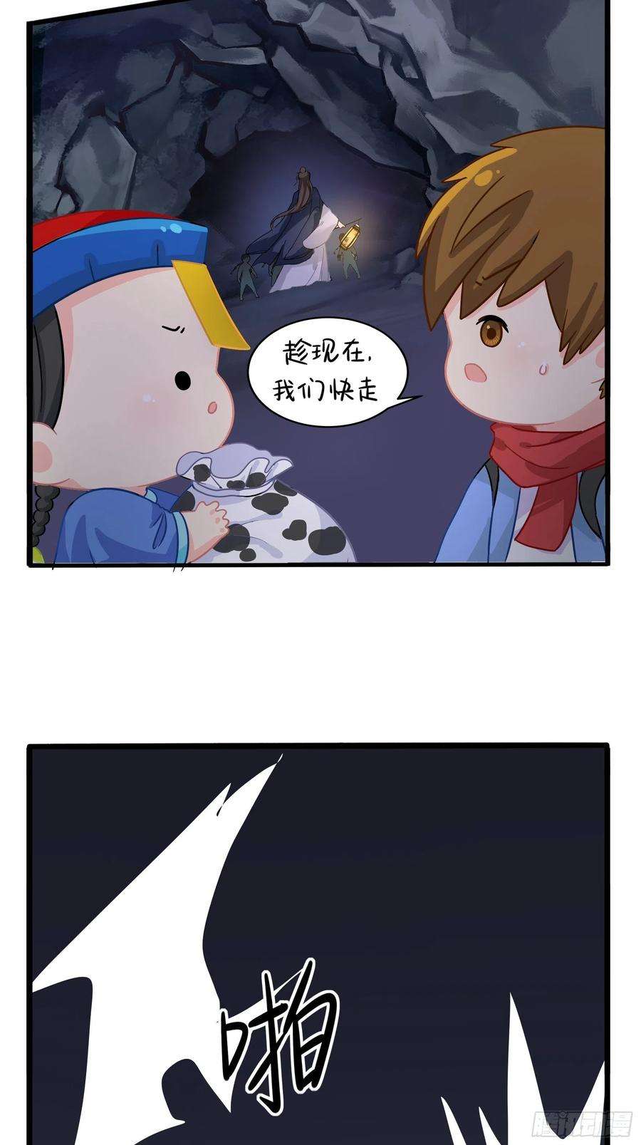 符录之捡到一个小僵尸二季第四话：神秘道长出场