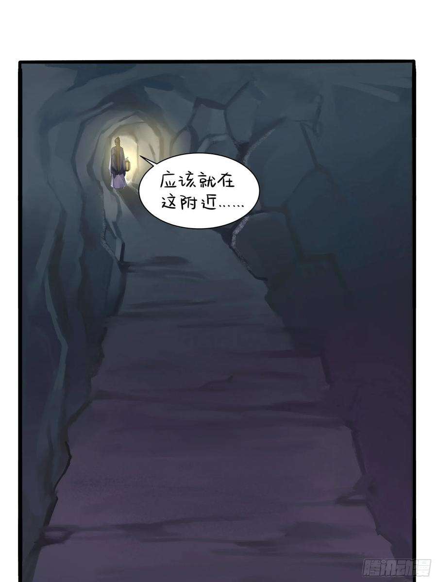 符录之捡到一个小僵尸二季第四话：神秘道长出场