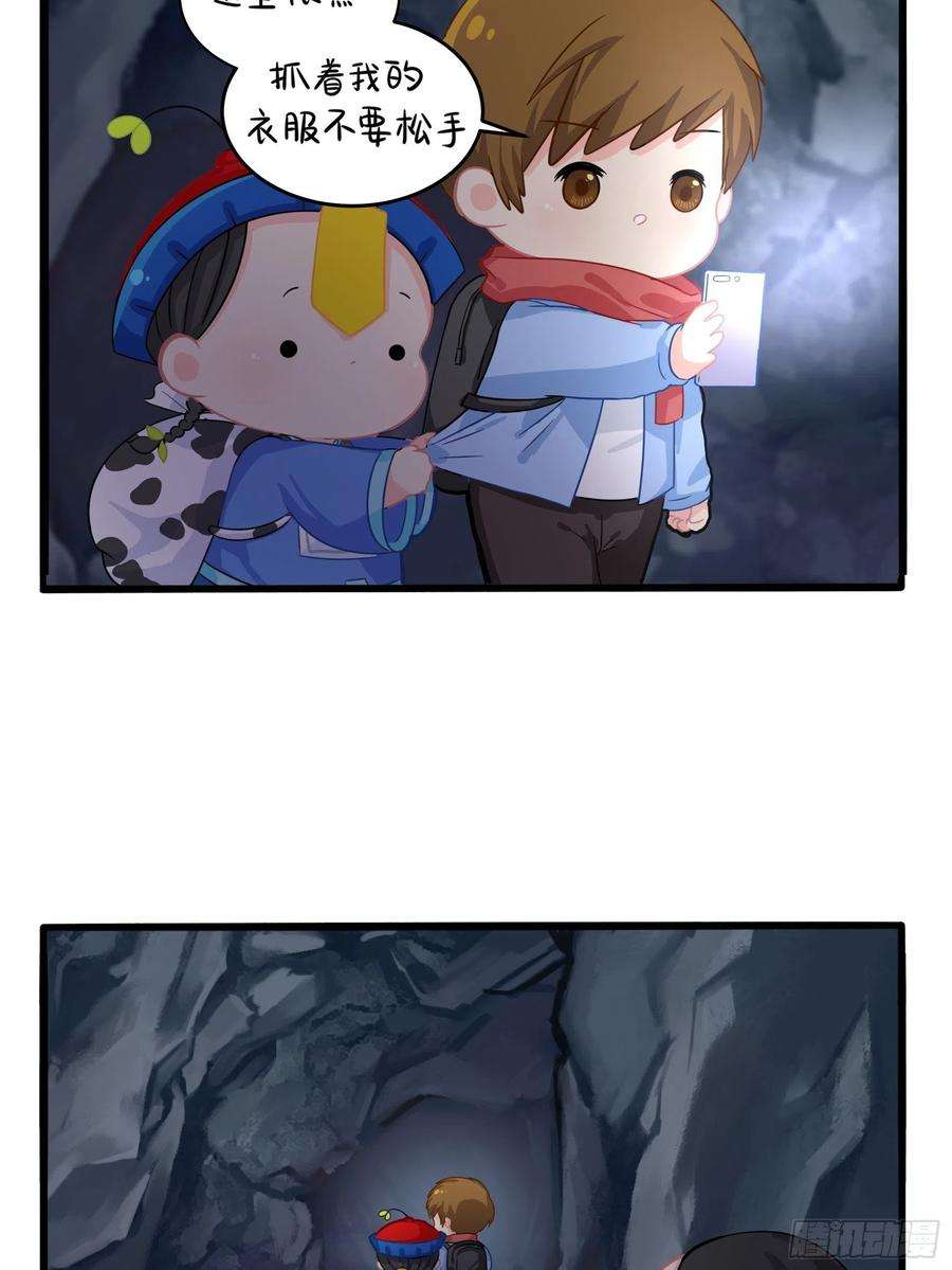 符录之捡到一个小僵尸二季第四话：神秘道长出场