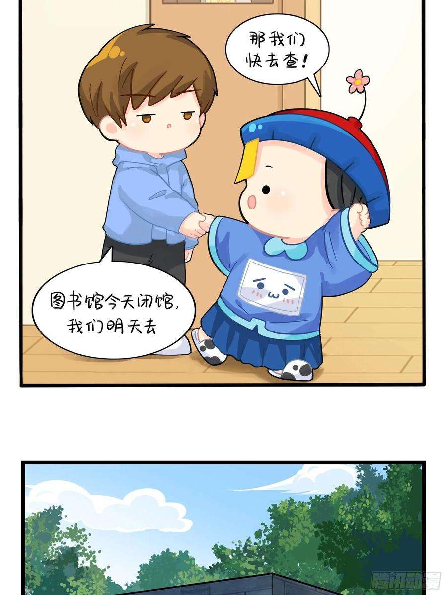 符录之捡到一个小僵尸二季第五话：古墓里一定有……