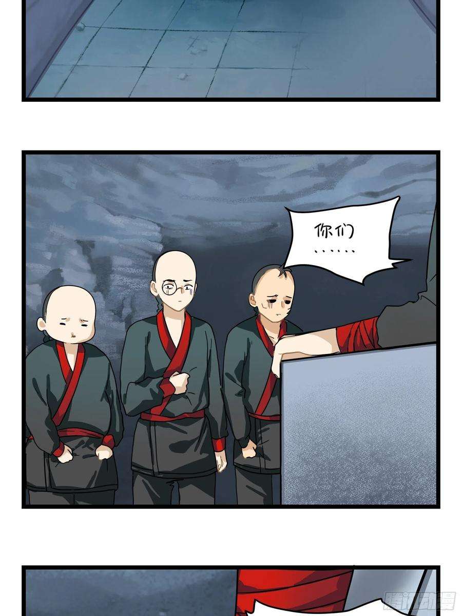 符录之捡到一个小僵尸二季第五话：古墓里一定有……