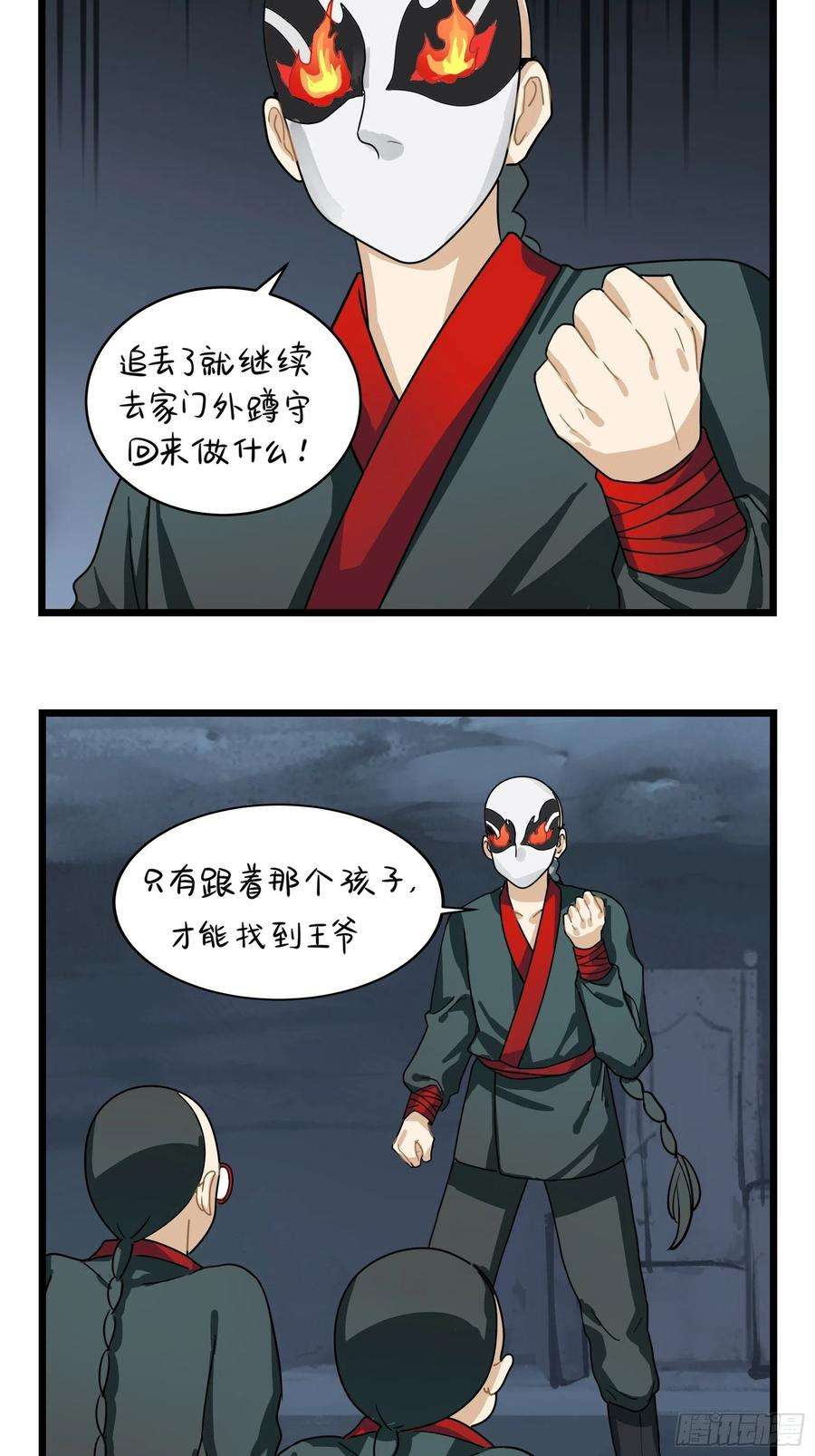 符录之捡到一个小僵尸二季第五话：古墓里一定有……