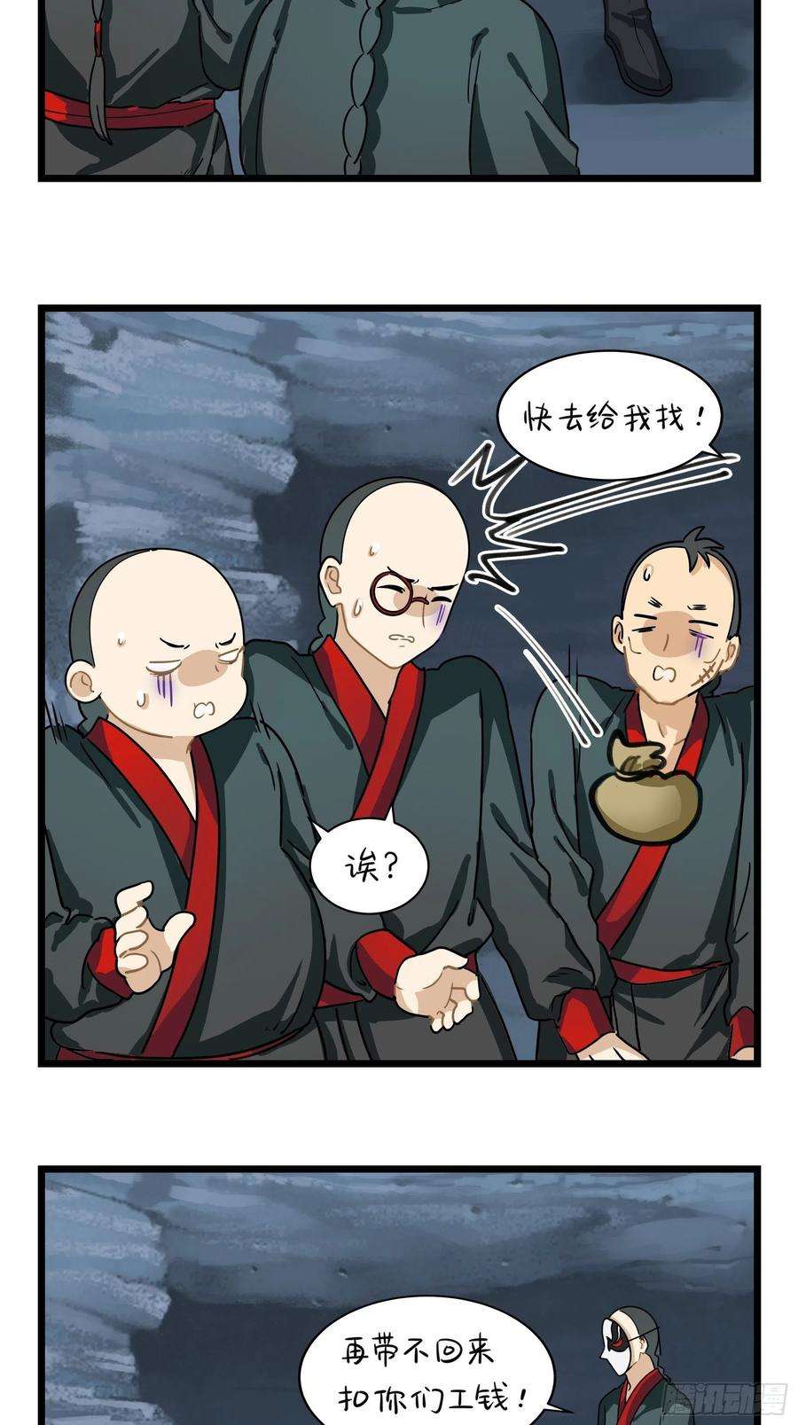 符录之捡到一个小僵尸二季第五话：古墓里一定有……