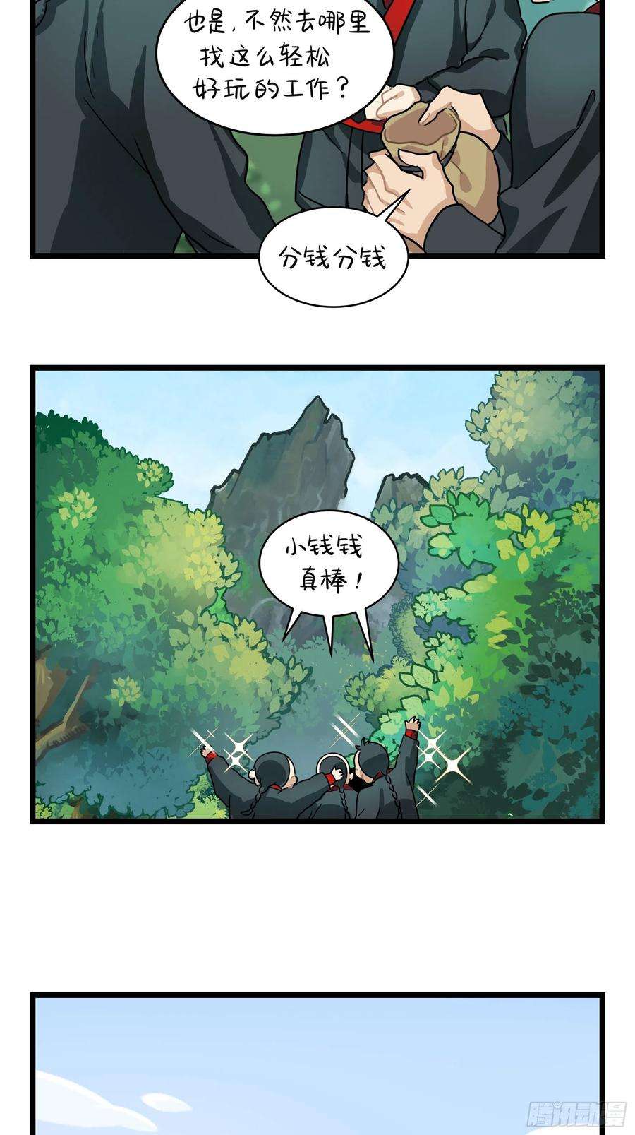 符录之捡到一个小僵尸二季第五话：古墓里一定有……