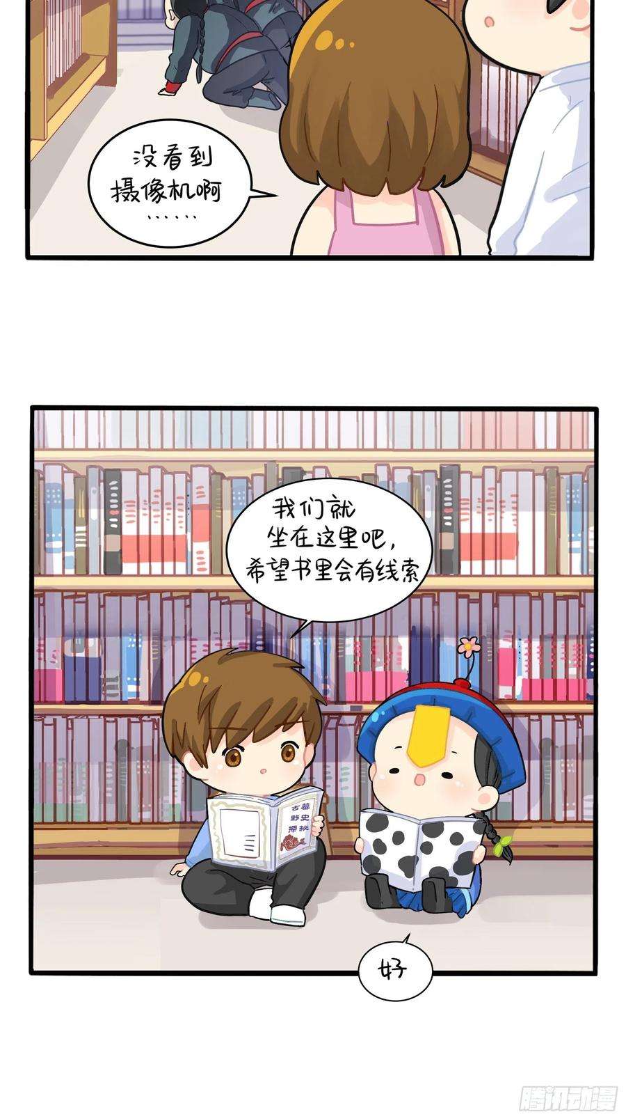 符录之捡到一个小僵尸二季第五话：古墓里一定有……
