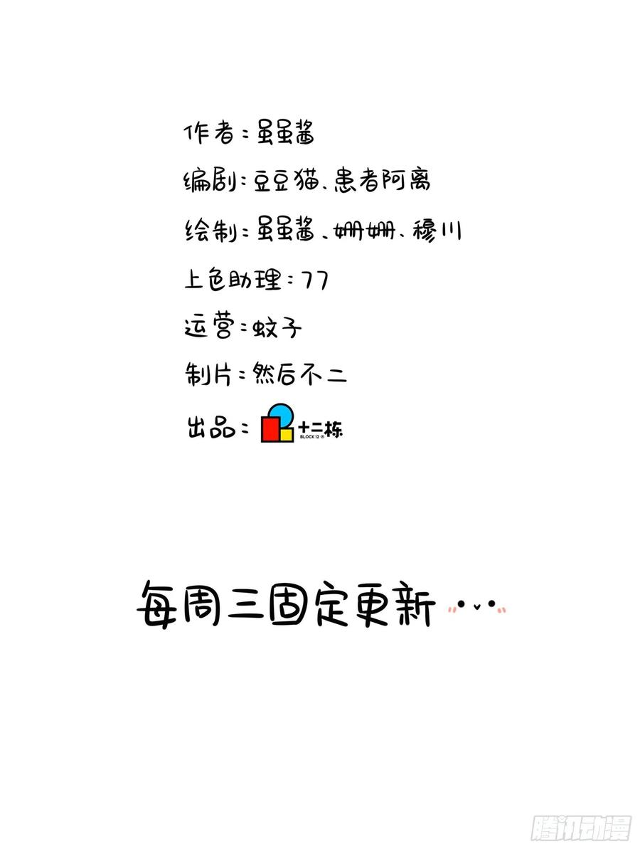 符录之捡到一个小僵尸二季第五话：古墓里一定有……