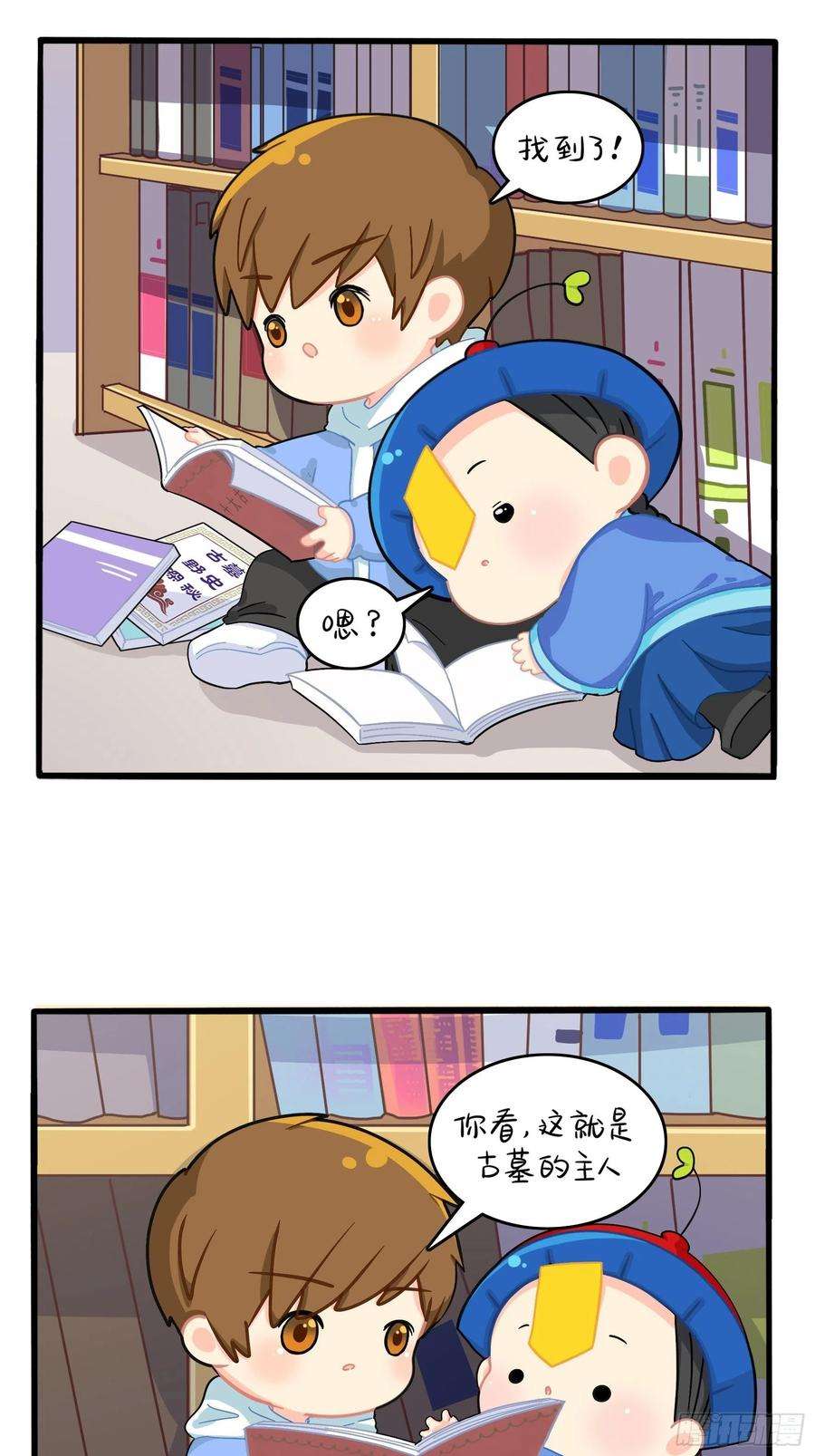 符录之捡到一个小僵尸二季第六话：帽子里封印着……