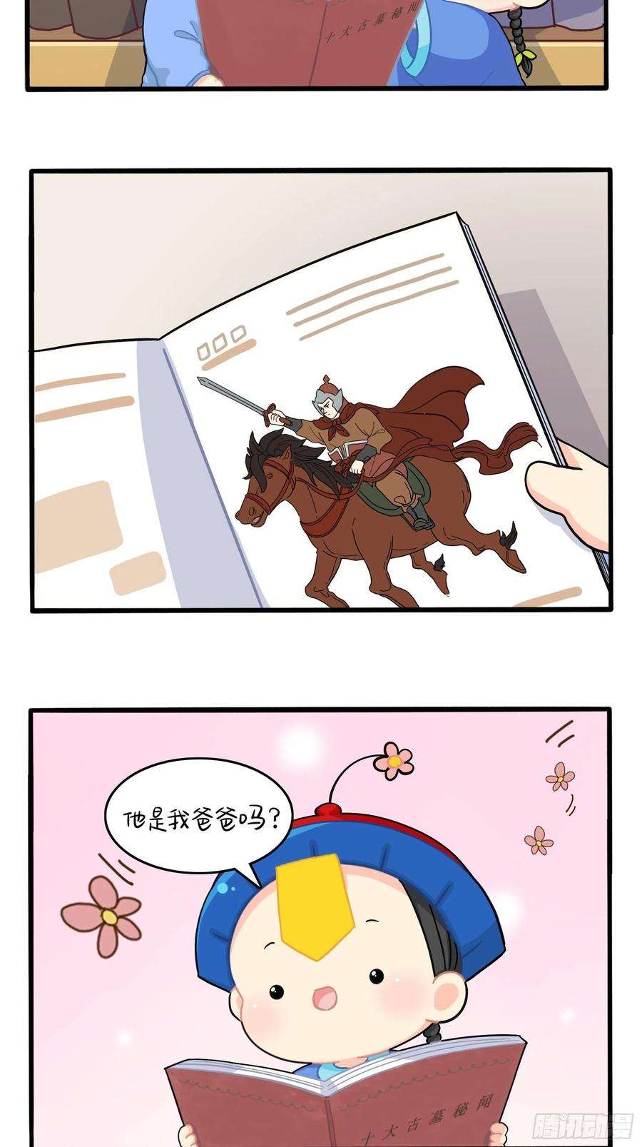 符录之捡到一个小僵尸二季第六话：帽子里封印着……