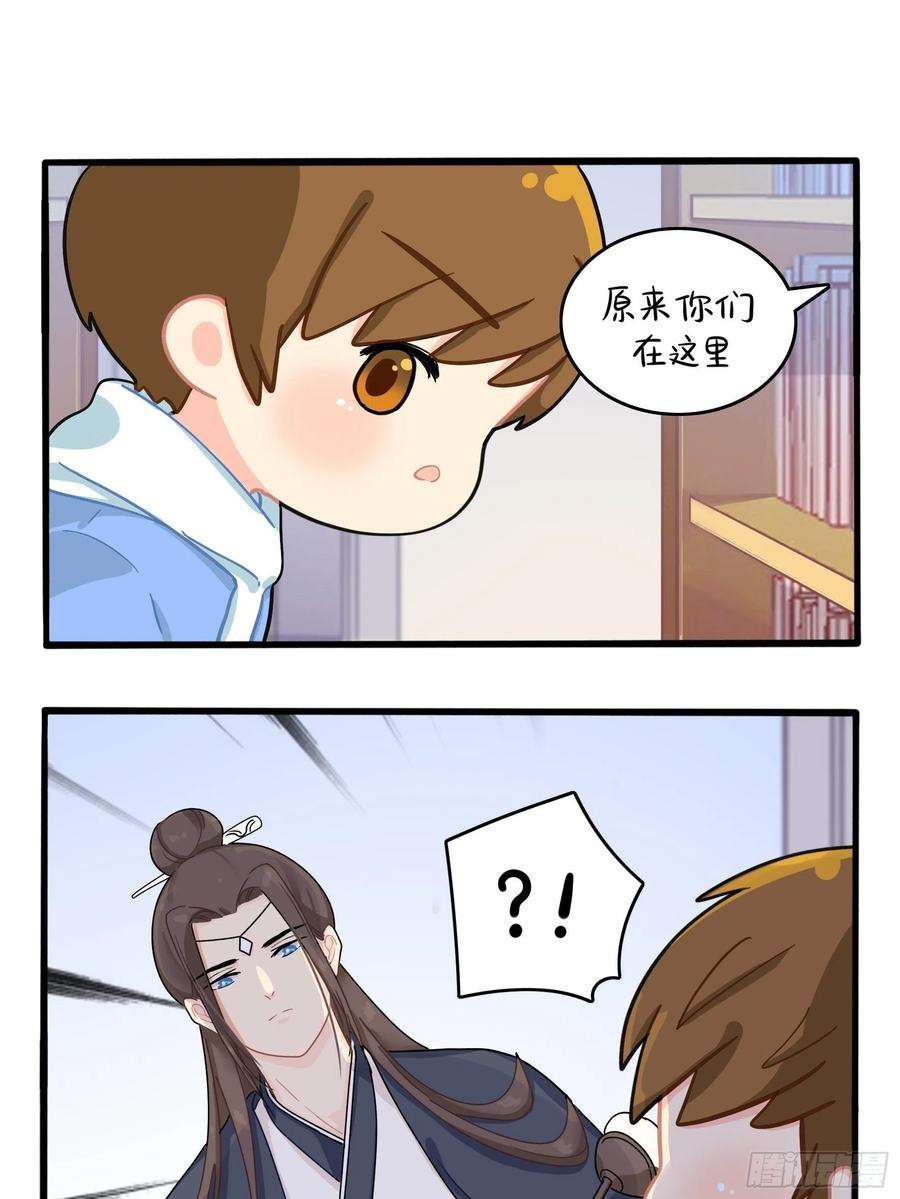 符录之捡到一个小僵尸二季第六话：帽子里封印着……