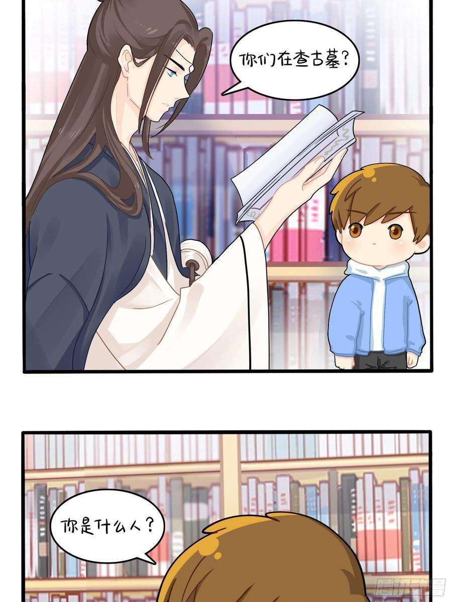 符录之捡到一个小僵尸二季第六话：帽子里封印着……