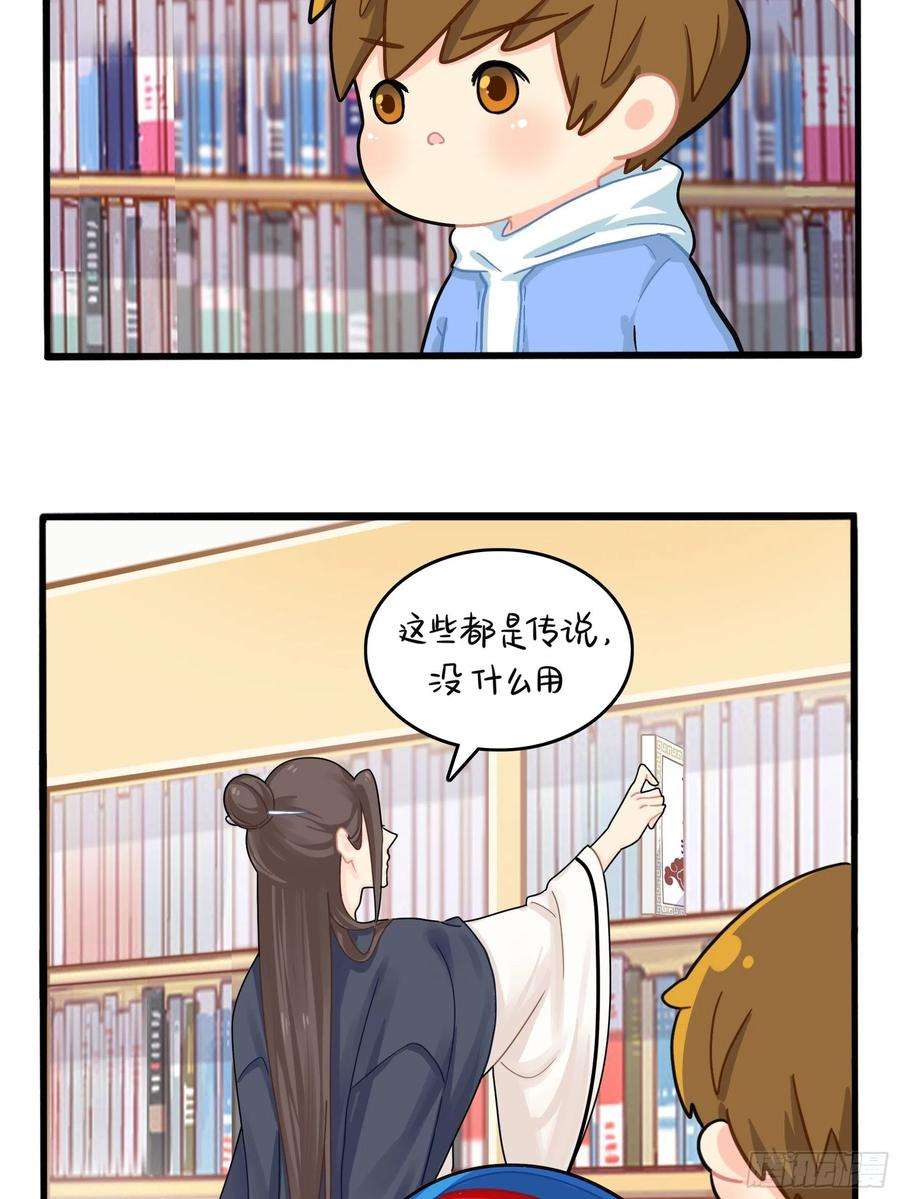 符录之捡到一个小僵尸二季第六话：帽子里封印着……