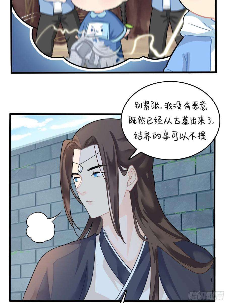 符录之捡到一个小僵尸二季第六话：帽子里封印着……