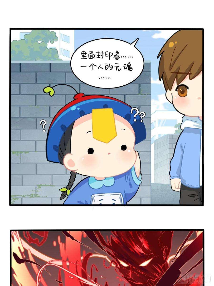 符录之捡到一个小僵尸二季第六话：帽子里封印着……