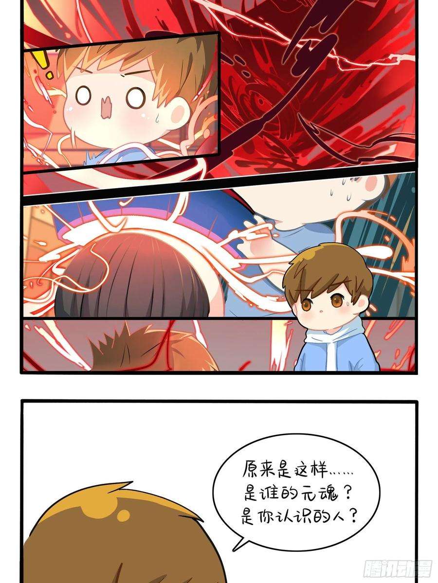 符录之捡到一个小僵尸二季第六话：帽子里封印着……