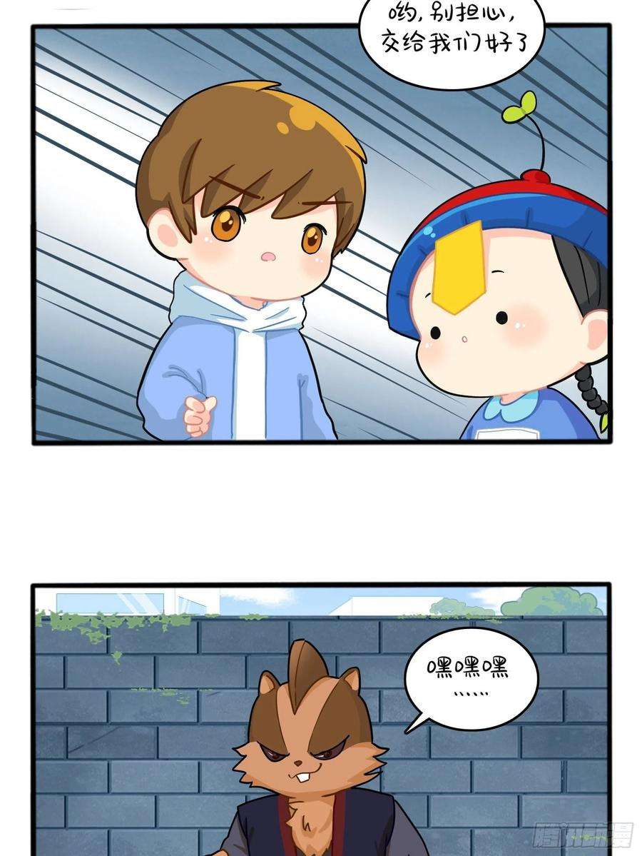 符录之捡到一个小僵尸二季第六话：帽子里封印着……