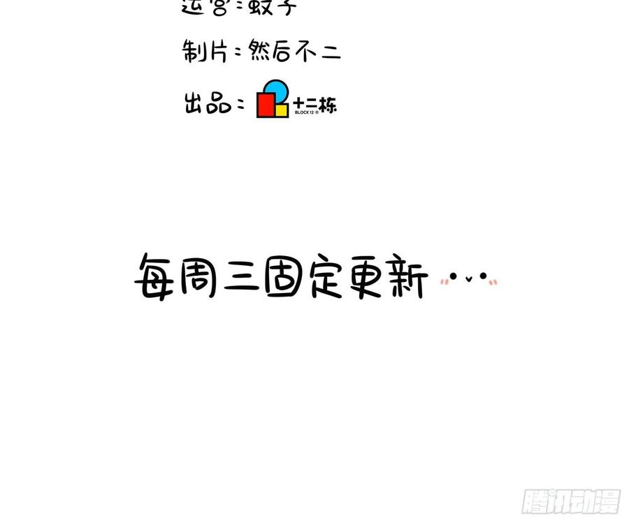 符录之捡到一个小僵尸二季第六话：帽子里封印着……