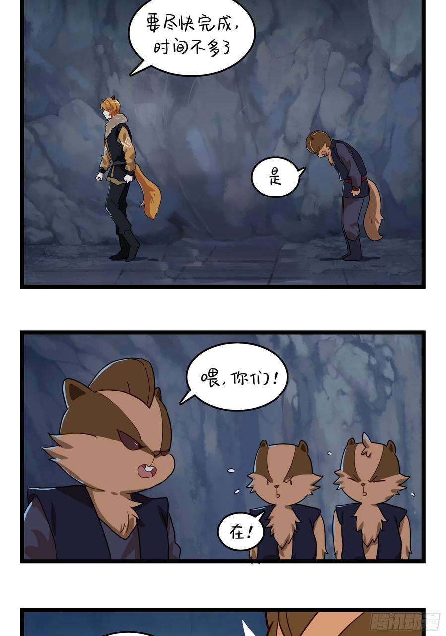 符录之捡到一个小僵尸二季第六话：帽子里封印着……