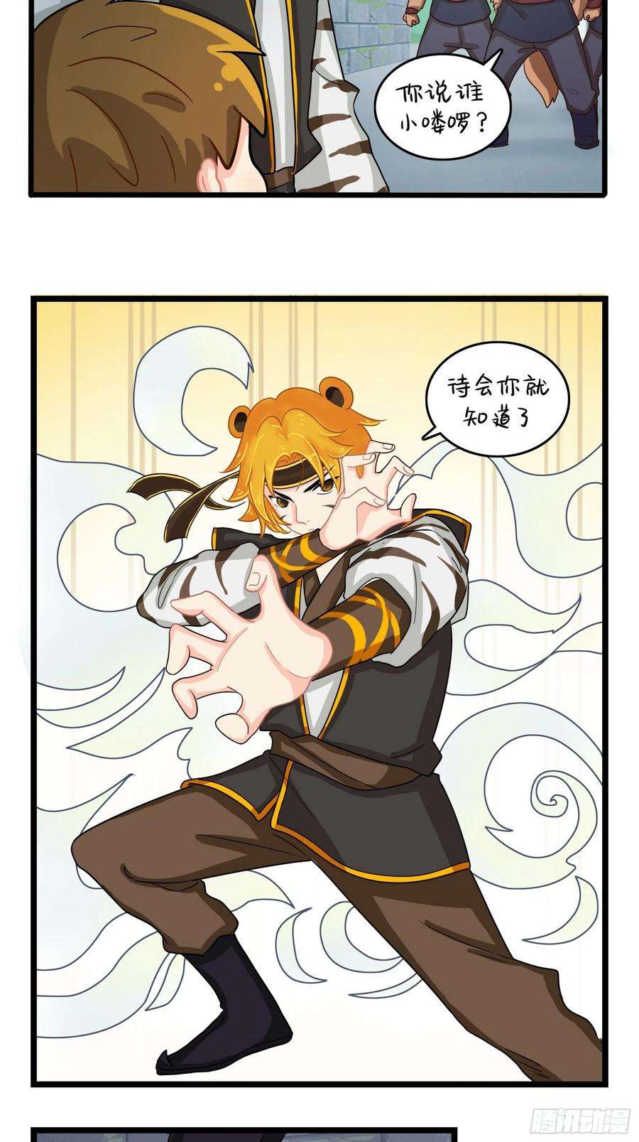 符录之捡到一个小僵尸二季第七话：三方混战